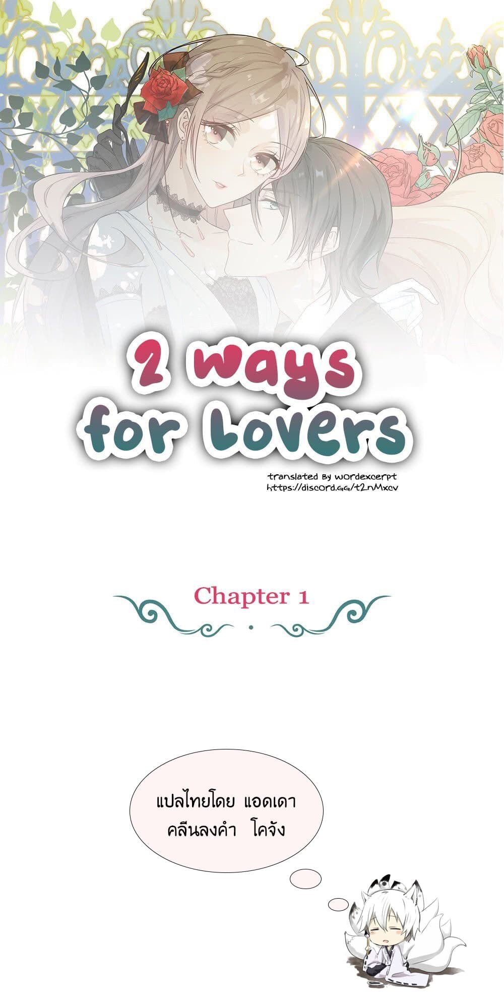2-Ways-For-Lover1_01.jpg