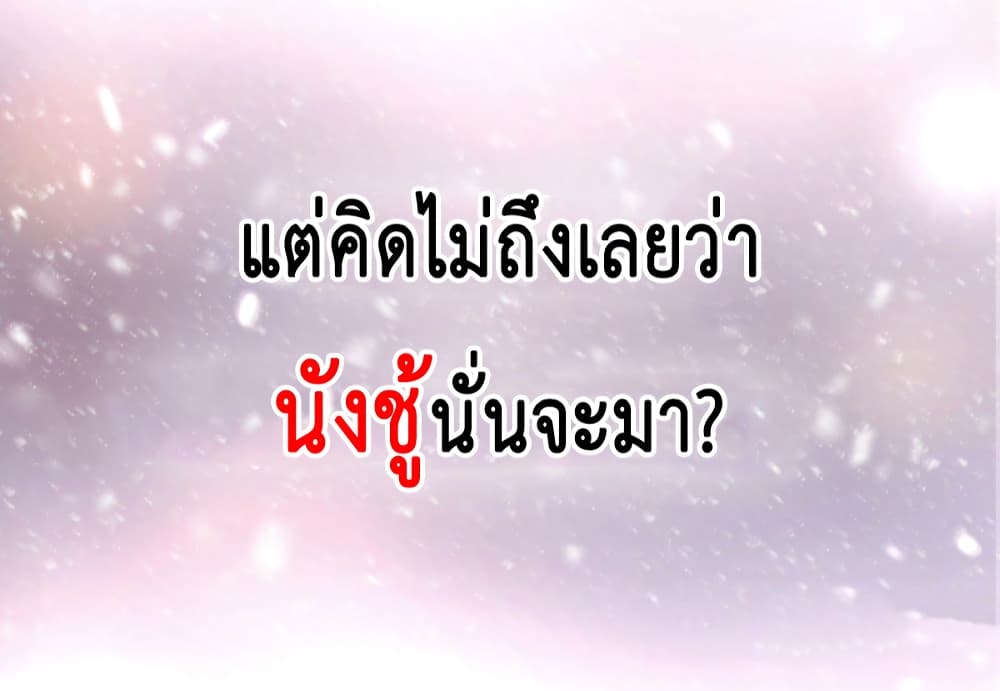 The Faded Memory ตอนที่ 00