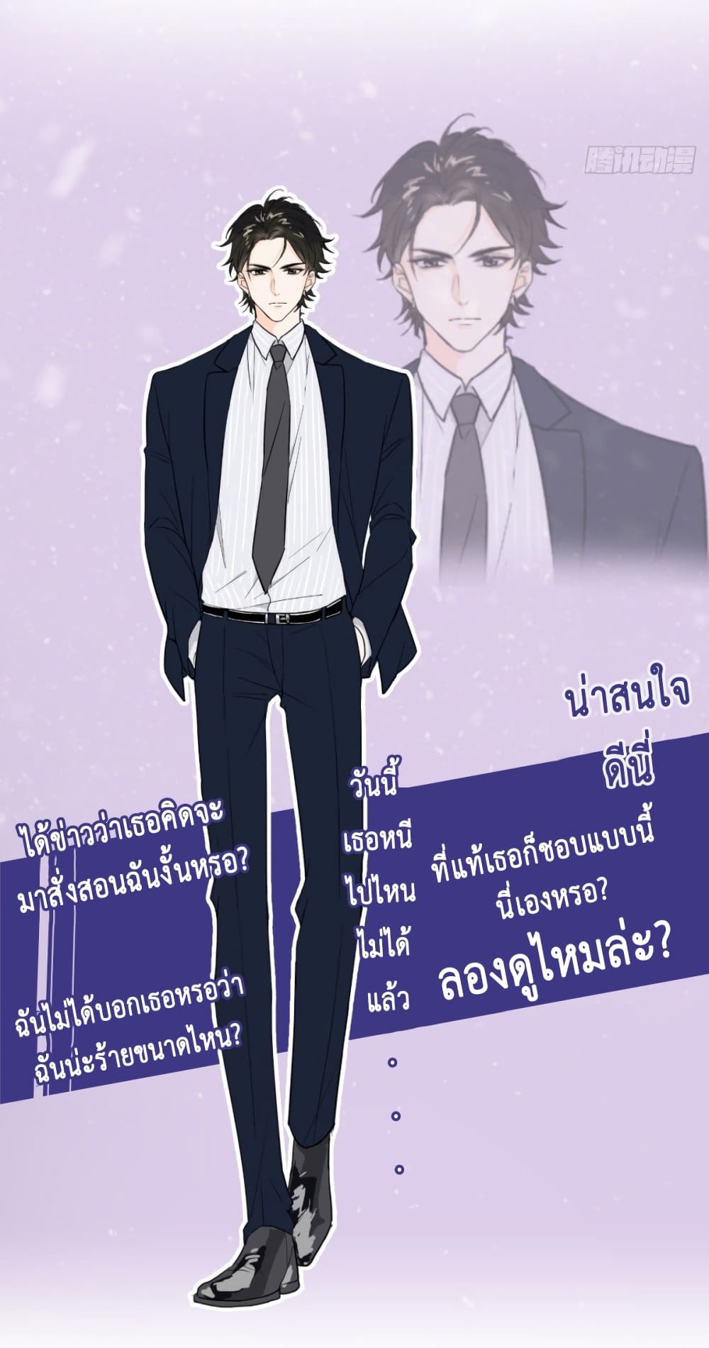 The Faded Memory ตอนที่ 00