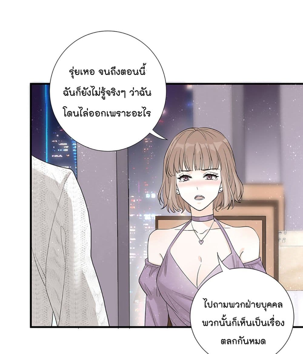 The Faded Memory ตอนที่ 01