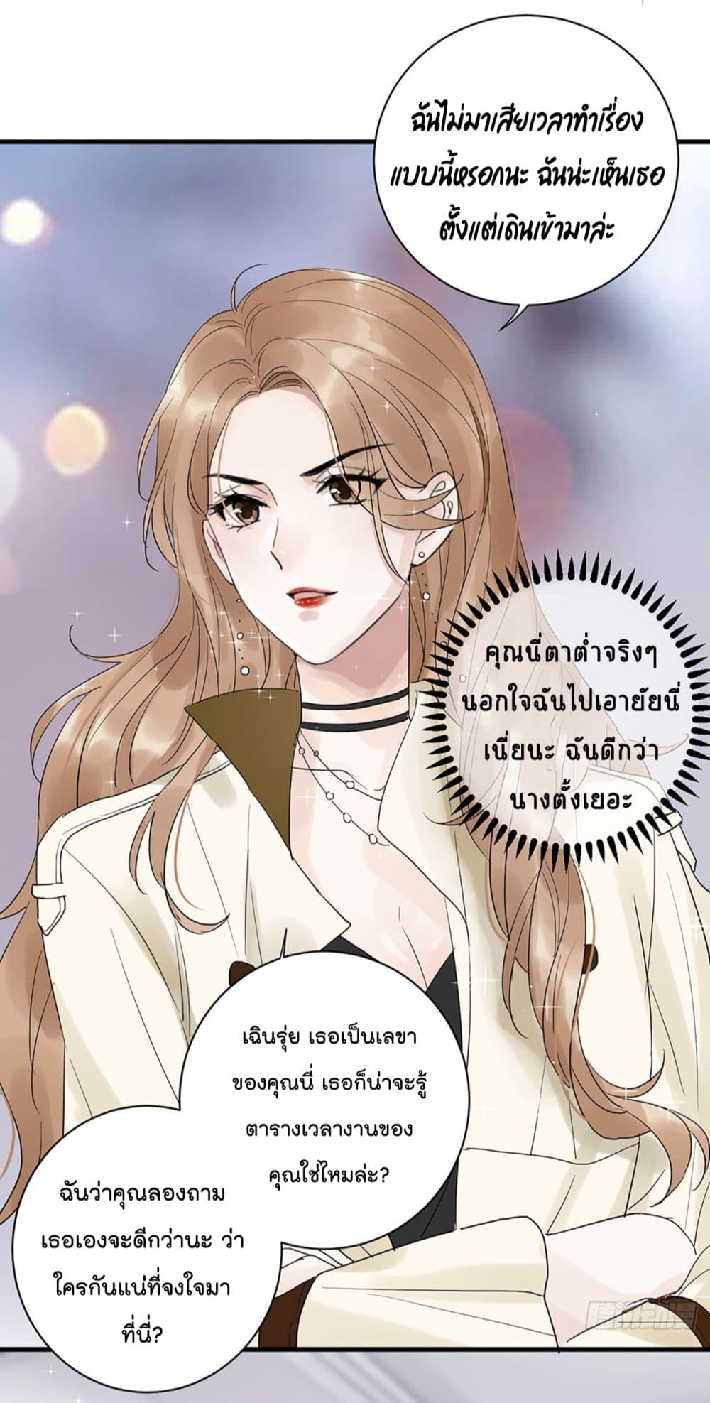 The Faded Memory ตอนที่ 01