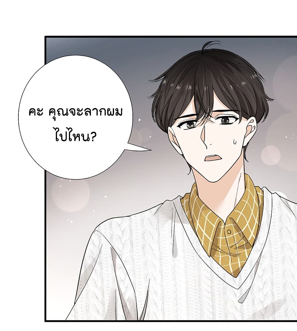The Faded Memory ตอนที่ 02
