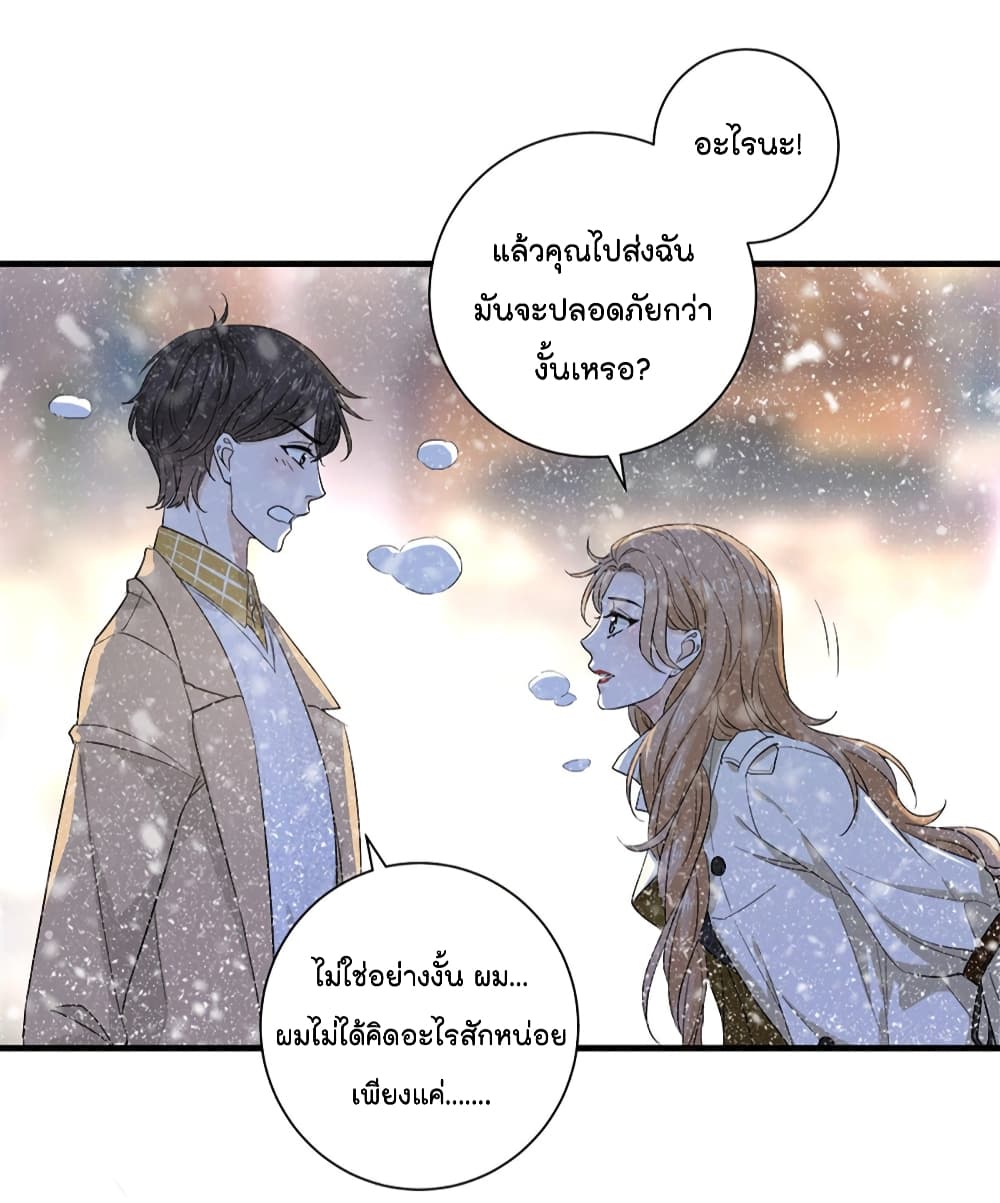 The Faded Memory ตอนที่ 02