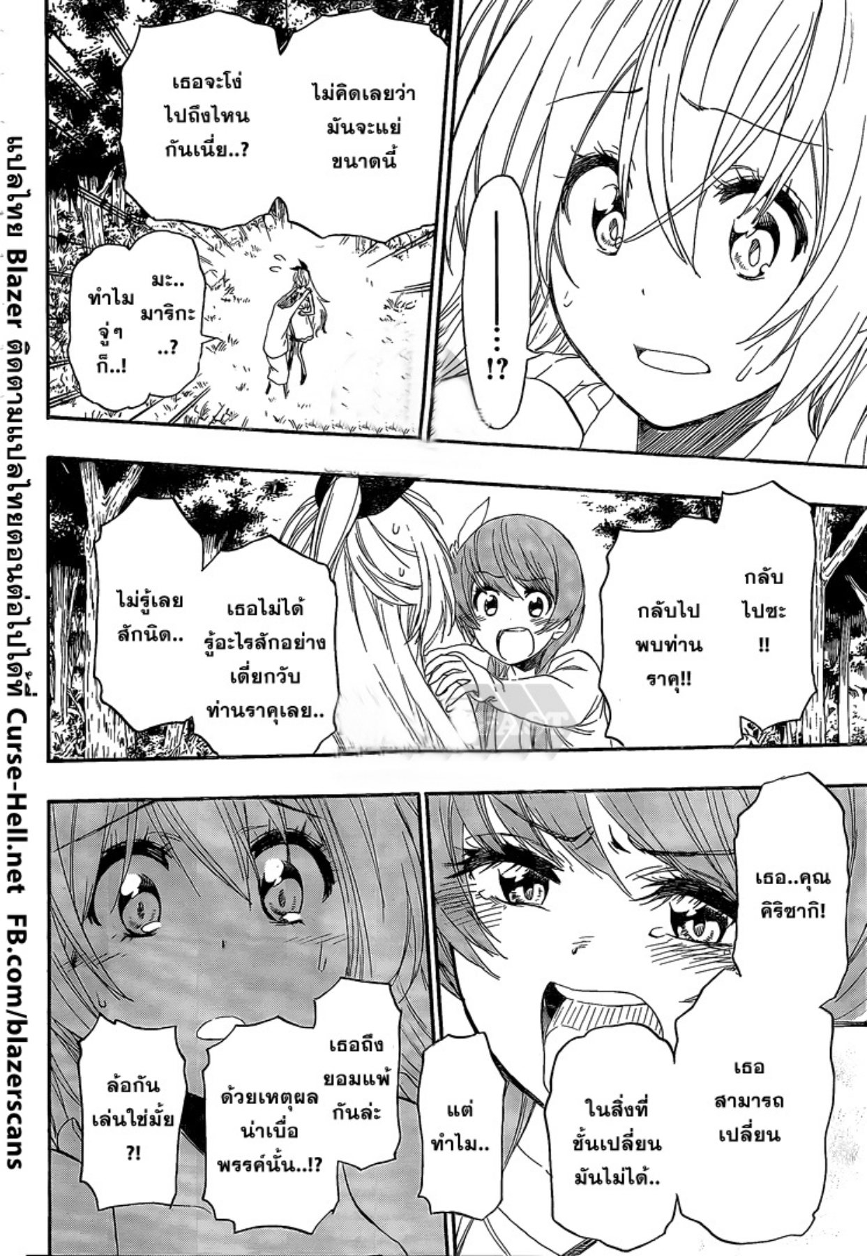 Nisekoi ตอนที่ 224 Romance Manga อ่านการ์ตูนโรแมนซ์ มังงะรักโรแมนติก แปลไทย 9845