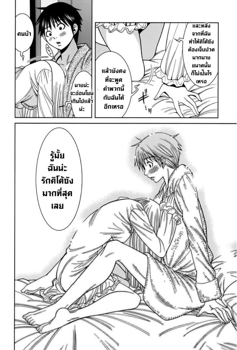 Nozoki Ana ตอนที่ 112 Romance Manga อ่านการ์ตูนโรแมนซ์ มังงะรักโรแมนติก แปลไทย 2606